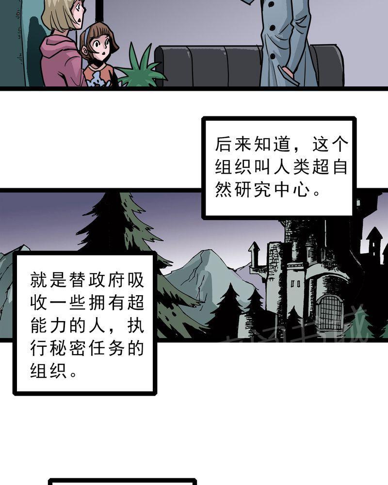 《不可思议少年》漫画最新章节第57话免费下拉式在线观看章节第【14】张图片