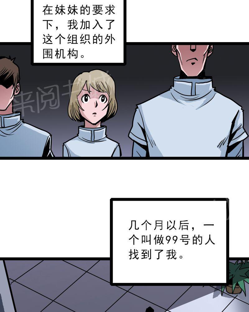 《不可思议少年》漫画最新章节第57话免费下拉式在线观看章节第【13】张图片