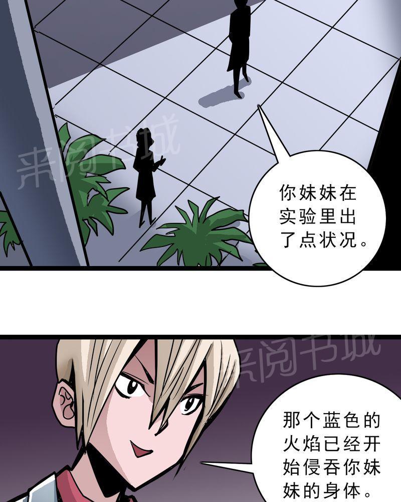 《不可思议少年》漫画最新章节第57话免费下拉式在线观看章节第【12】张图片