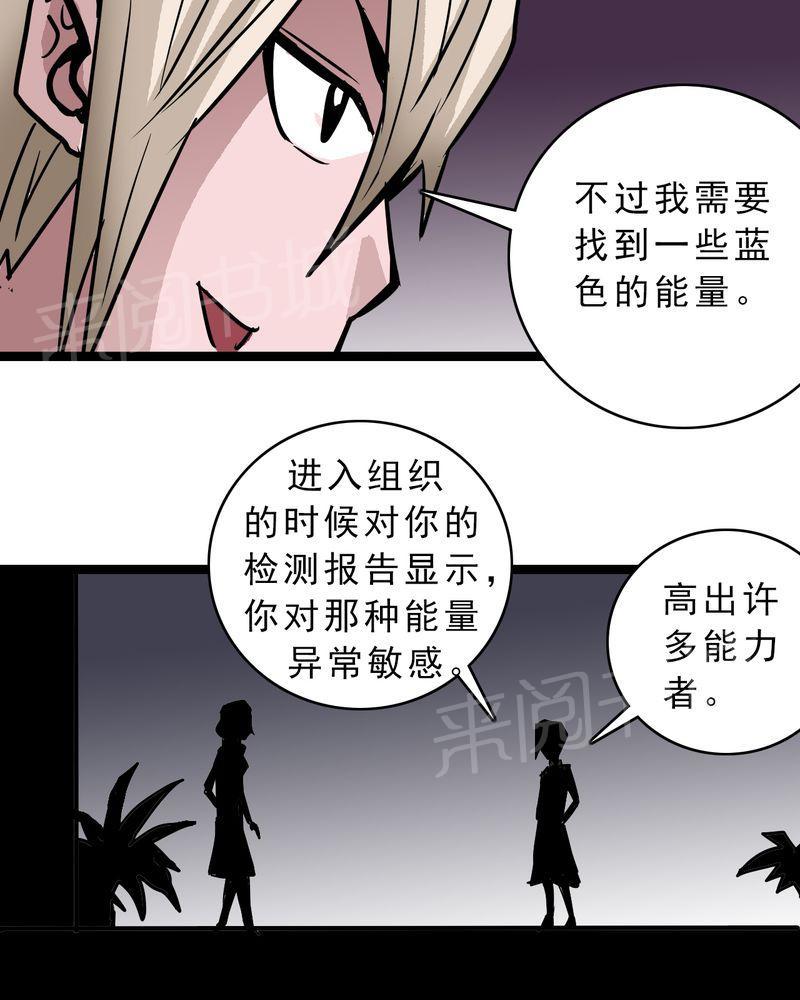 《不可思议少年》漫画最新章节第57话免费下拉式在线观看章节第【10】张图片