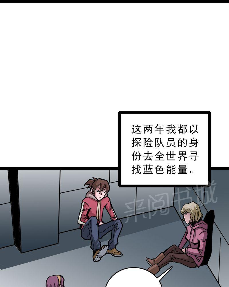 《不可思议少年》漫画最新章节第57话免费下拉式在线观看章节第【9】张图片