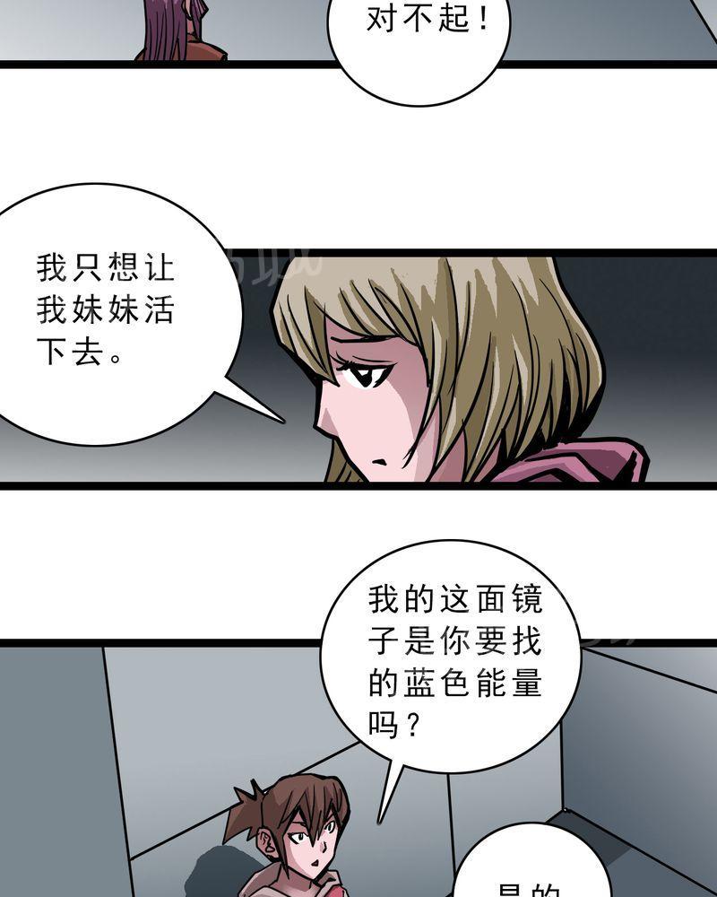 《不可思议少年》漫画最新章节第57话免费下拉式在线观看章节第【8】张图片