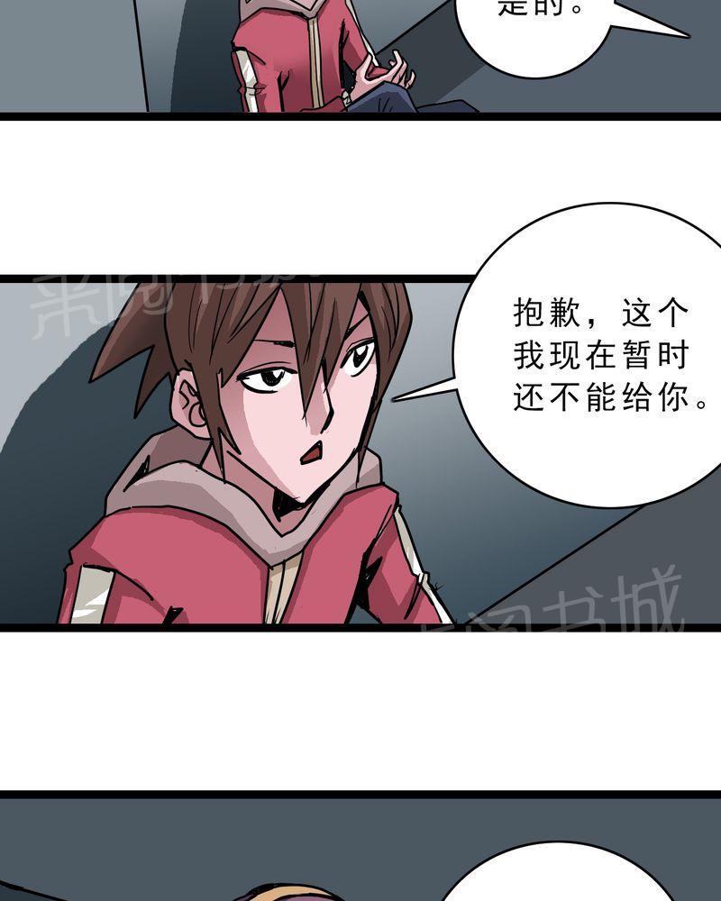 《不可思议少年》漫画最新章节第57话免费下拉式在线观看章节第【7】张图片