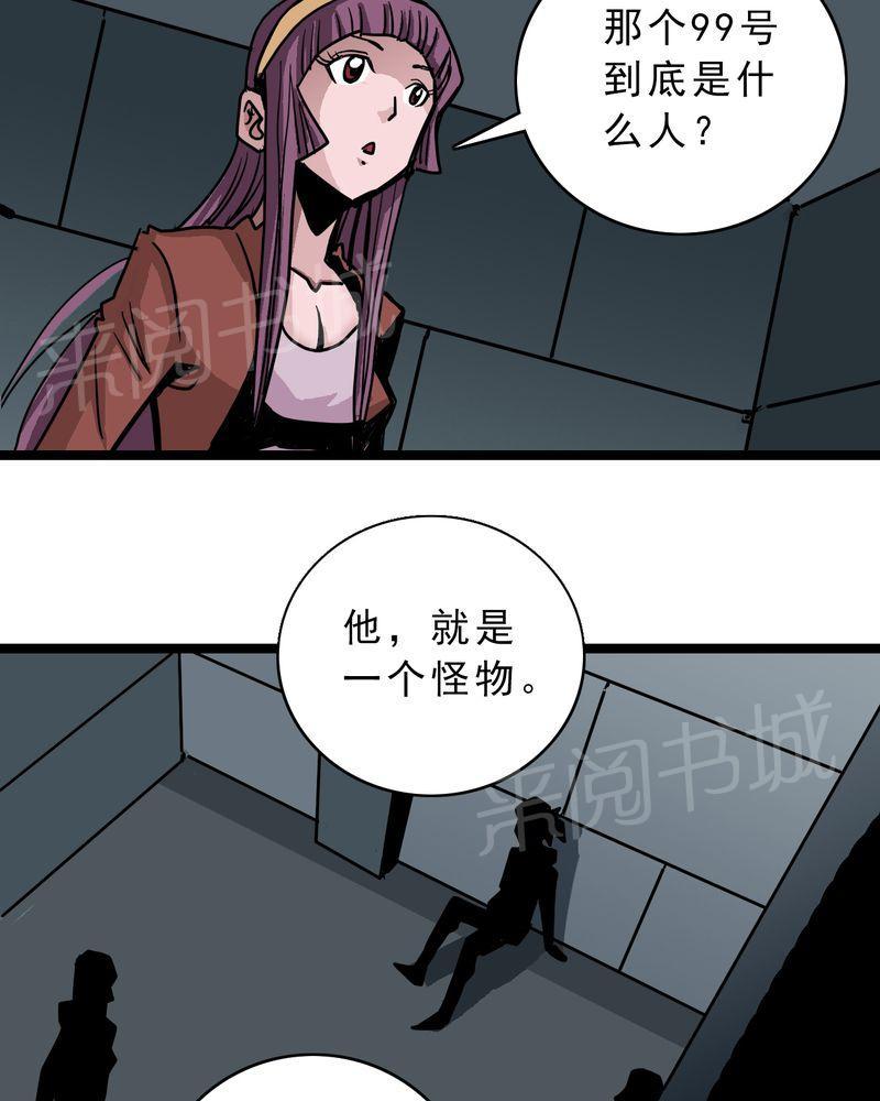 《不可思议少年》漫画最新章节第57话免费下拉式在线观看章节第【6】张图片