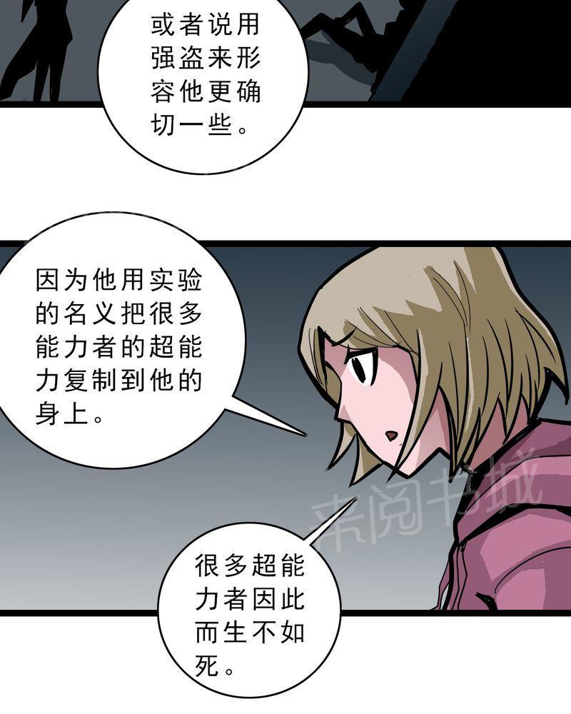 《不可思议少年》漫画最新章节第57话免费下拉式在线观看章节第【5】张图片