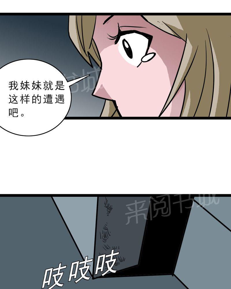 《不可思议少年》漫画最新章节第57话免费下拉式在线观看章节第【4】张图片