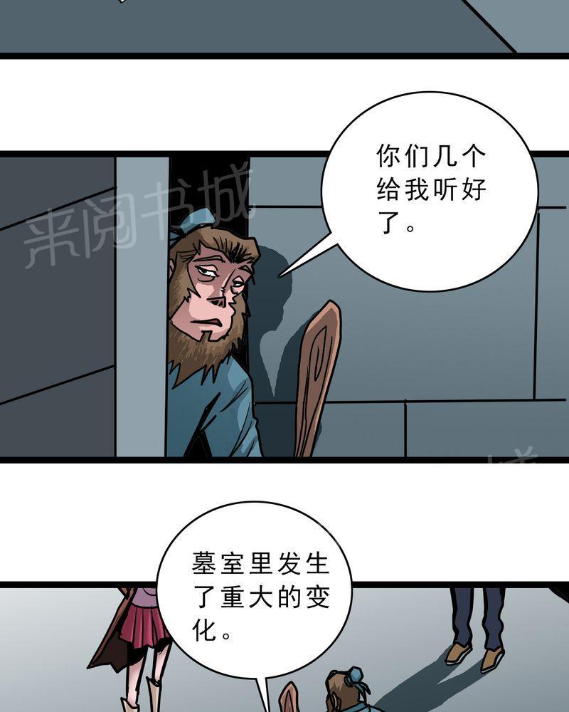 《不可思议少年》漫画最新章节第57话免费下拉式在线观看章节第【3】张图片