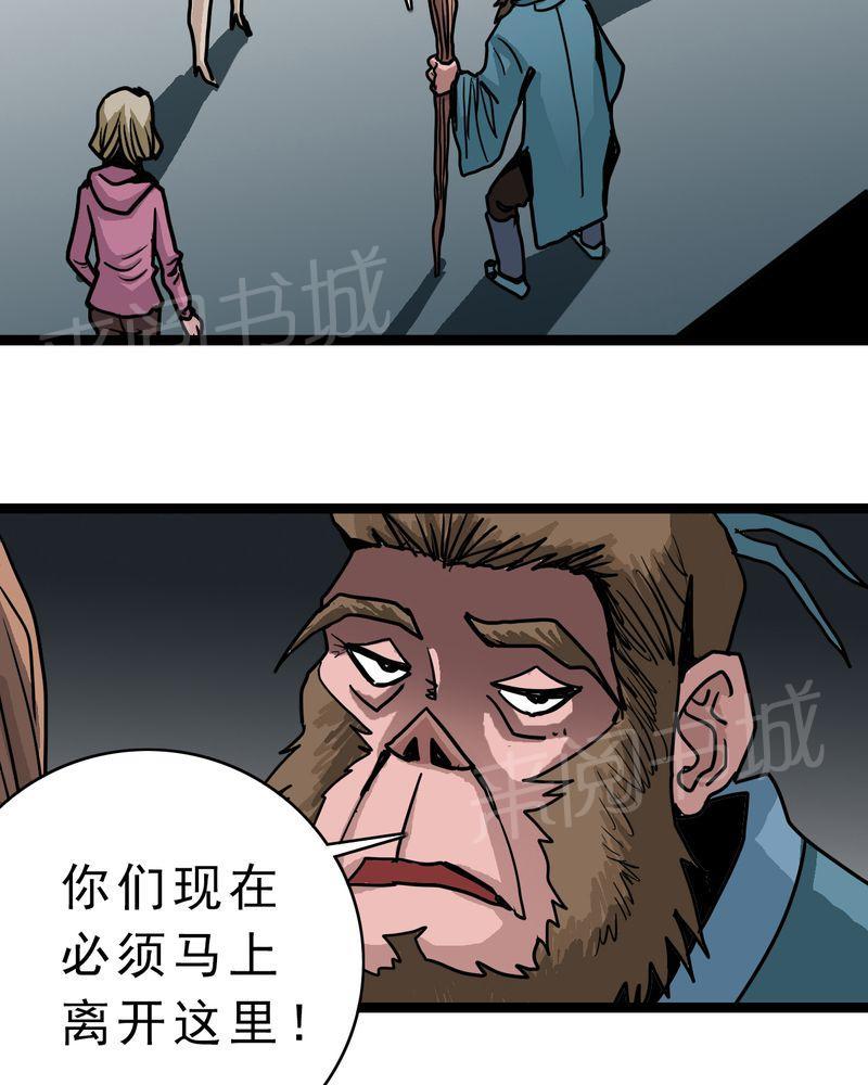 《不可思议少年》漫画最新章节第57话免费下拉式在线观看章节第【2】张图片