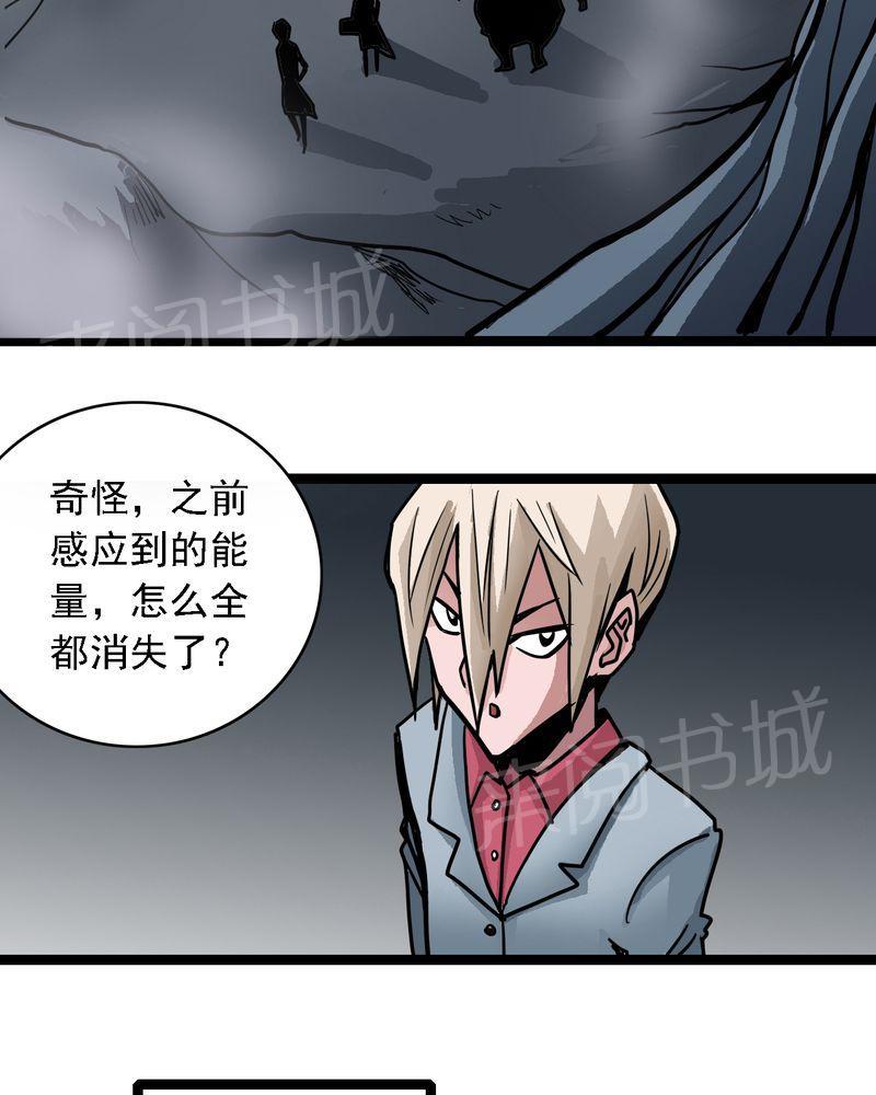 《不可思议少年》漫画最新章节第58话免费下拉式在线观看章节第【20】张图片