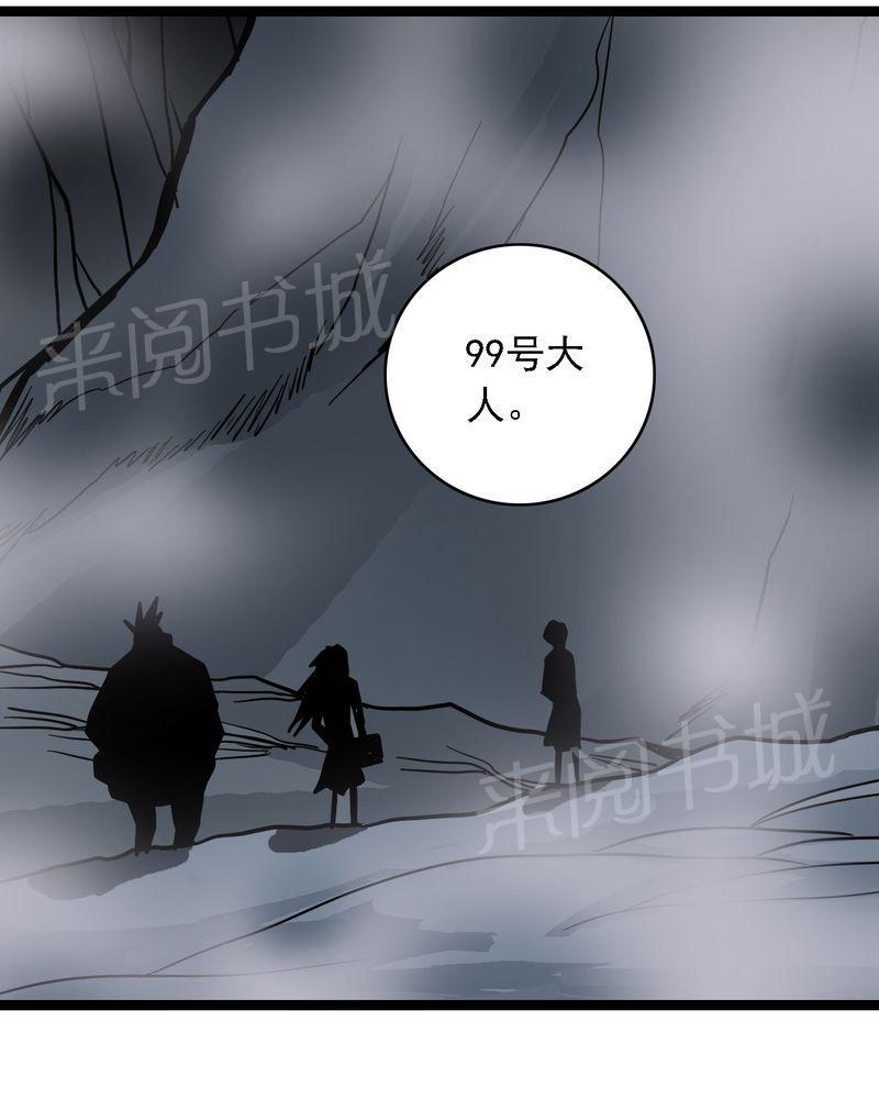 《不可思议少年》漫画最新章节第58话免费下拉式在线观看章节第【16】张图片