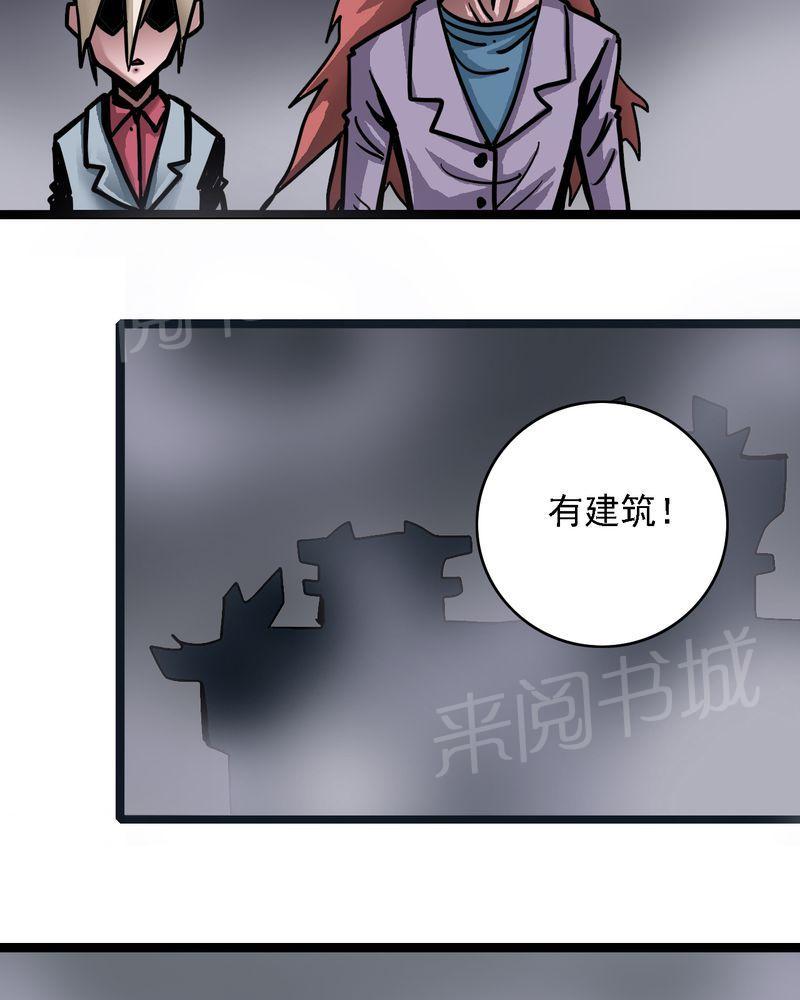 《不可思议少年》漫画最新章节第58话免费下拉式在线观看章节第【13】张图片