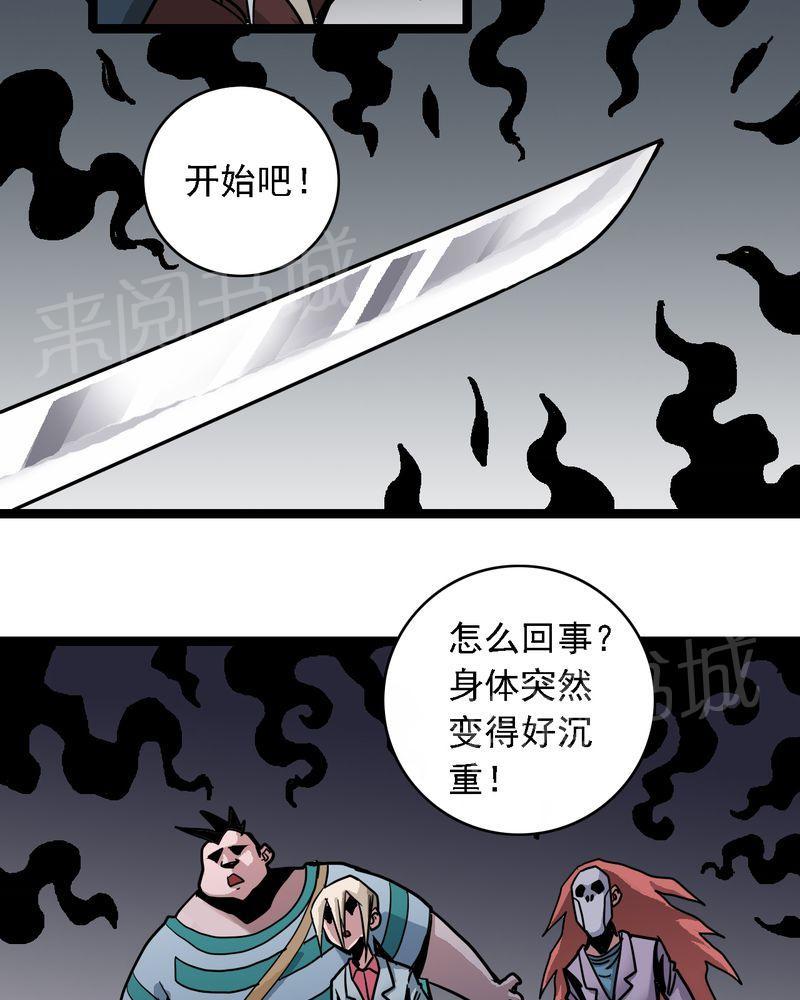 《不可思议少年》漫画最新章节第58话免费下拉式在线观看章节第【8】张图片