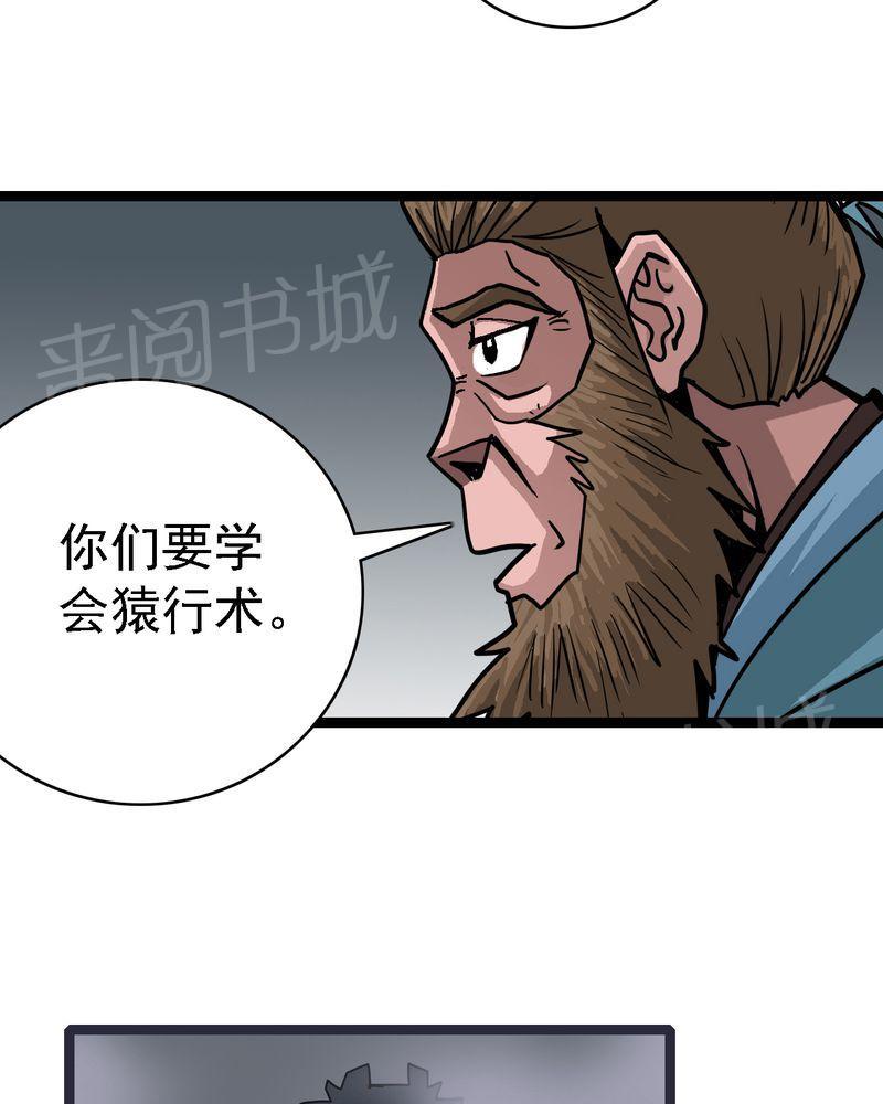 《不可思议少年》漫画最新章节第59话免费下拉式在线观看章节第【22】张图片