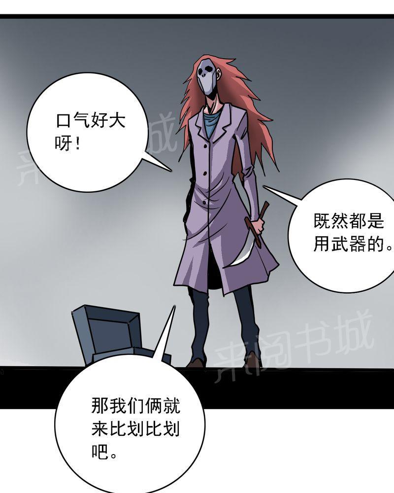 《不可思议少年》漫画最新章节第59话免费下拉式在线观看章节第【19】张图片