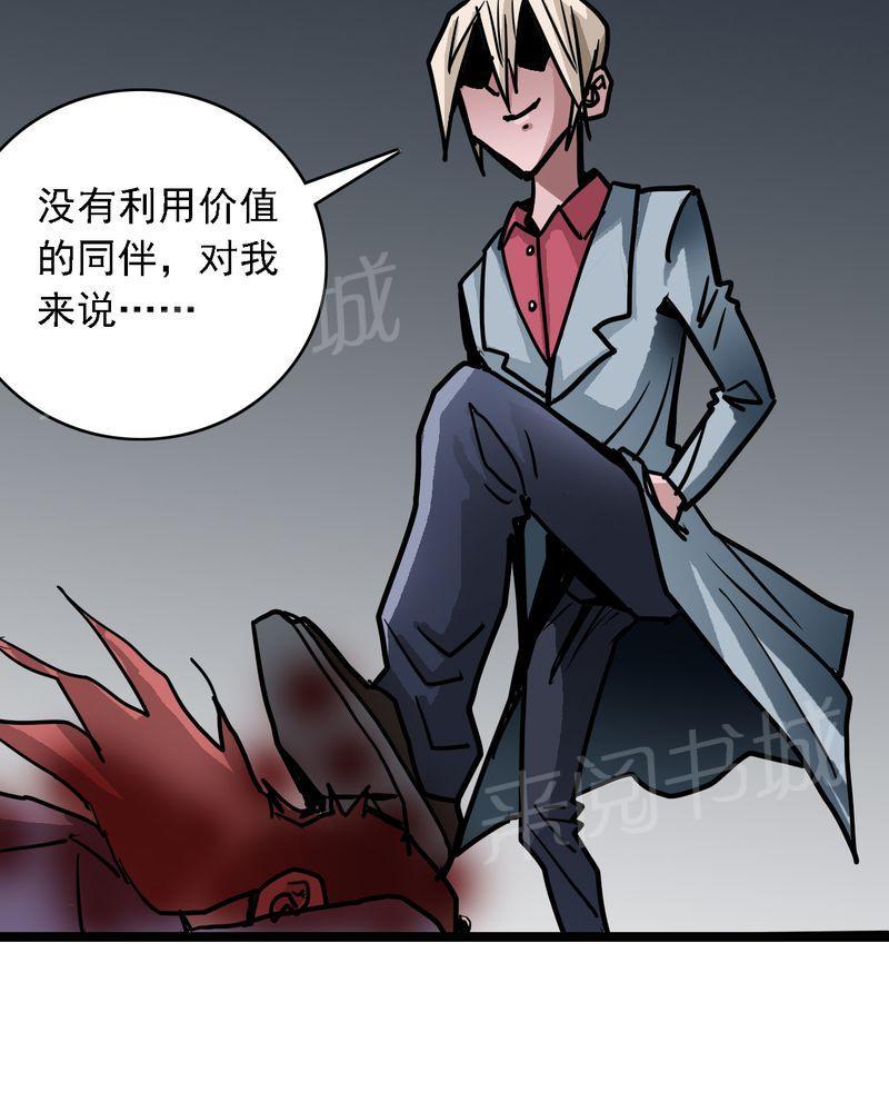 《不可思议少年》漫画最新章节第59话免费下拉式在线观看章节第【6】张图片