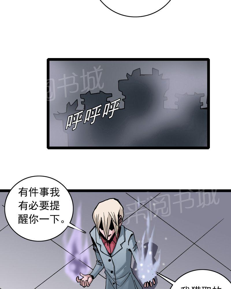 《不可思议少年》漫画最新章节第60话免费下拉式在线观看章节第【20】张图片