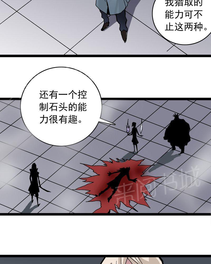 《不可思议少年》漫画最新章节第60话免费下拉式在线观看章节第【19】张图片