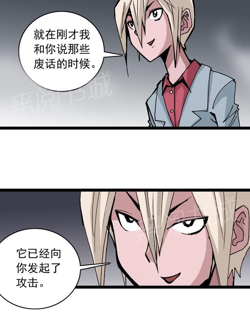 《不可思议少年》漫画最新章节第60话免费下拉式在线观看章节第【18】张图片