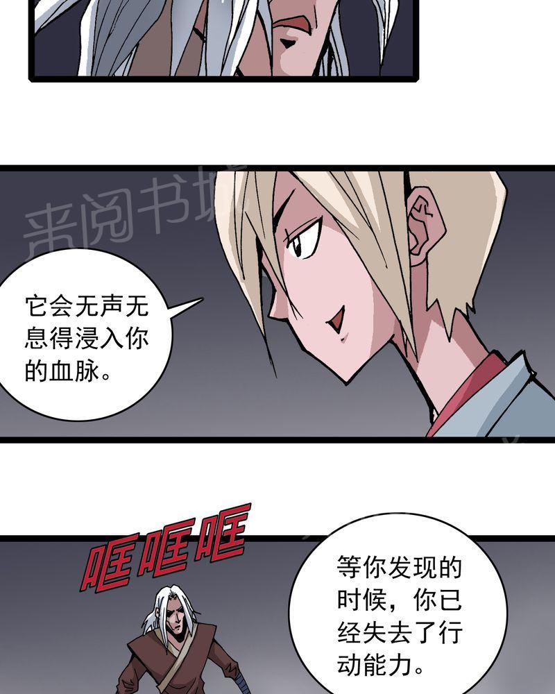 《不可思议少年》漫画最新章节第60话免费下拉式在线观看章节第【16】张图片