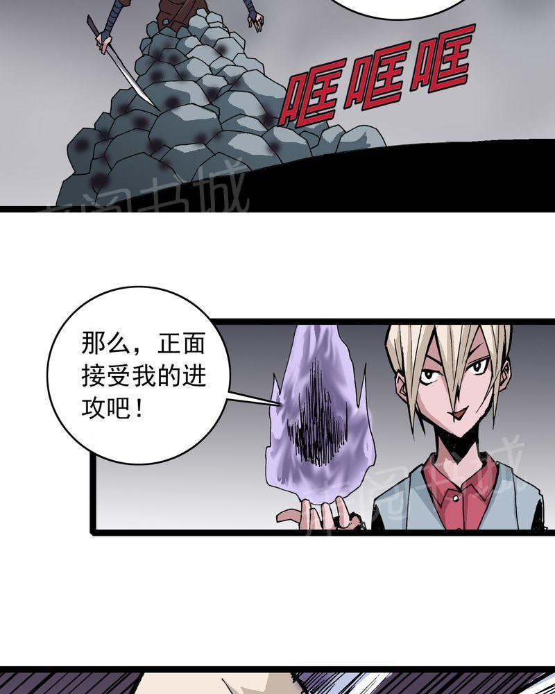 《不可思议少年》漫画最新章节第60话免费下拉式在线观看章节第【15】张图片