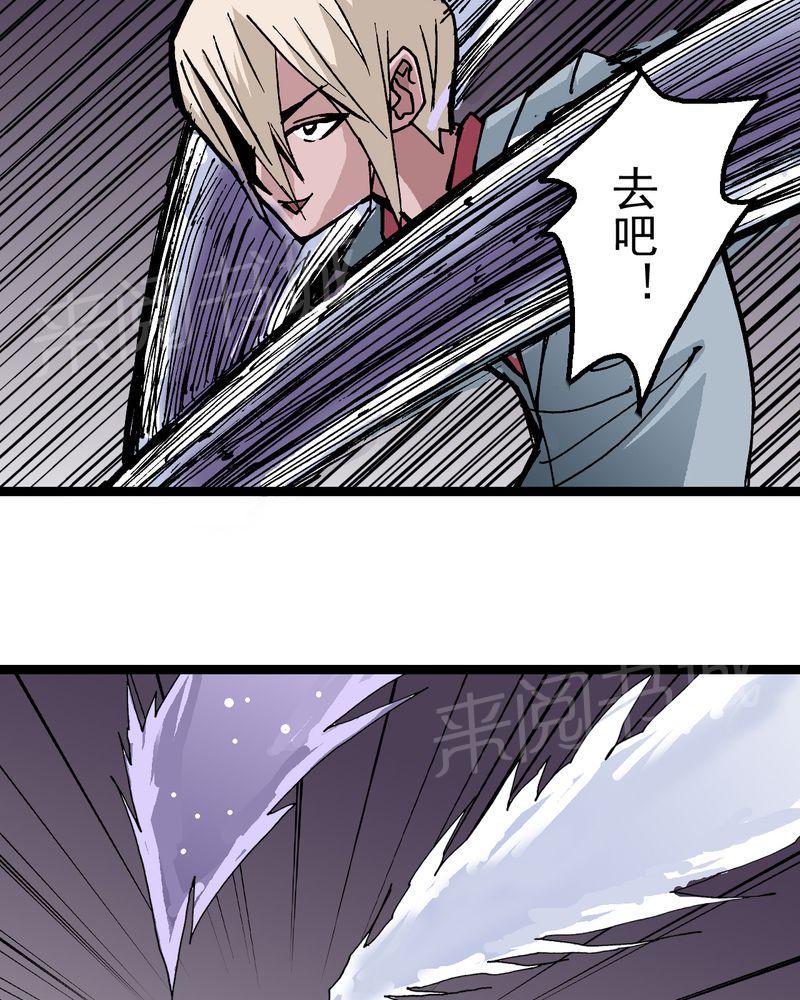 《不可思议少年》漫画最新章节第60话免费下拉式在线观看章节第【14】张图片