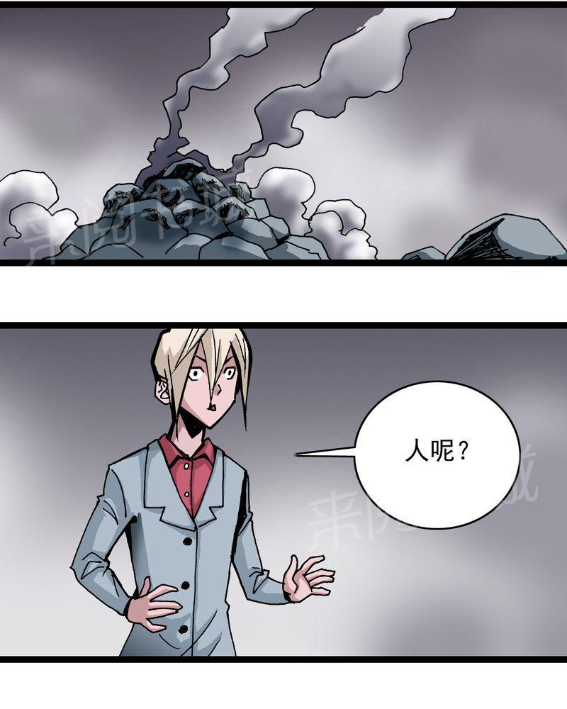 《不可思议少年》漫画最新章节第60话免费下拉式在线观看章节第【12】张图片