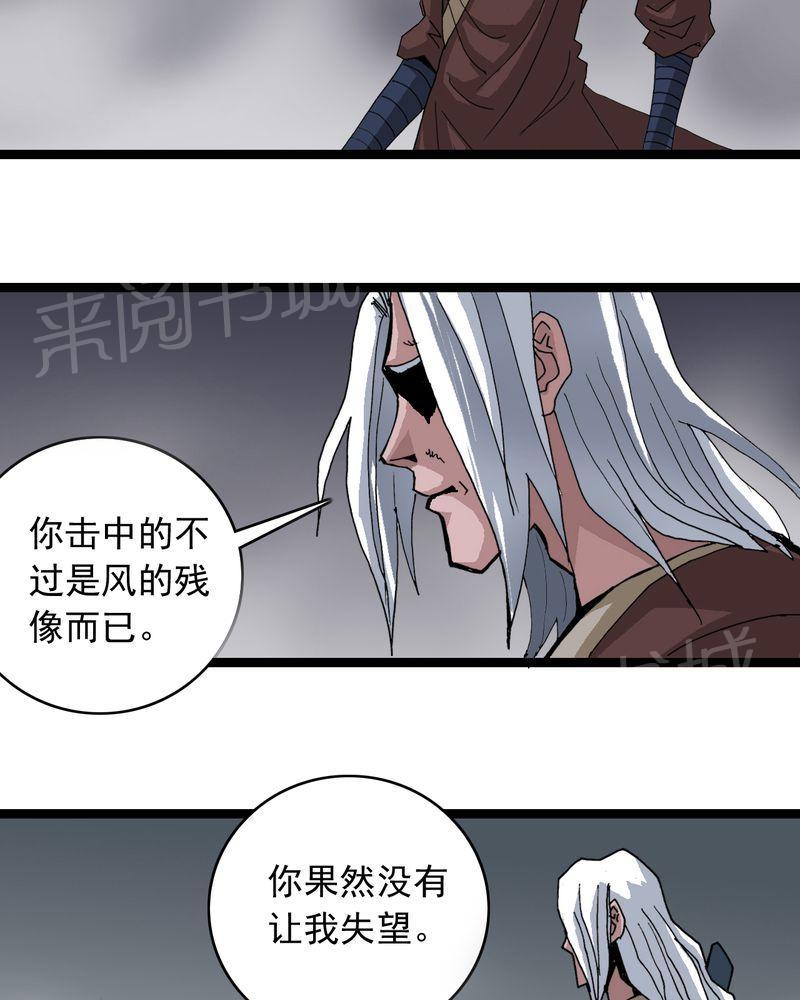 《不可思议少年》漫画最新章节第60话免费下拉式在线观看章节第【10】张图片