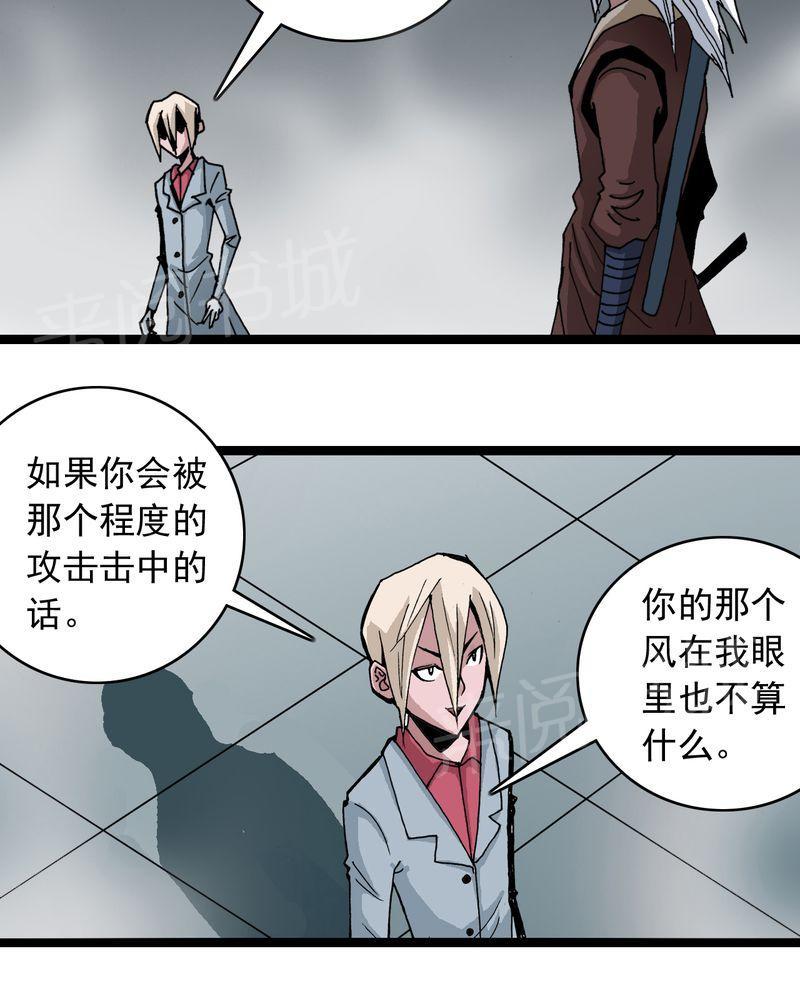 《不可思议少年》漫画最新章节第60话免费下拉式在线观看章节第【9】张图片