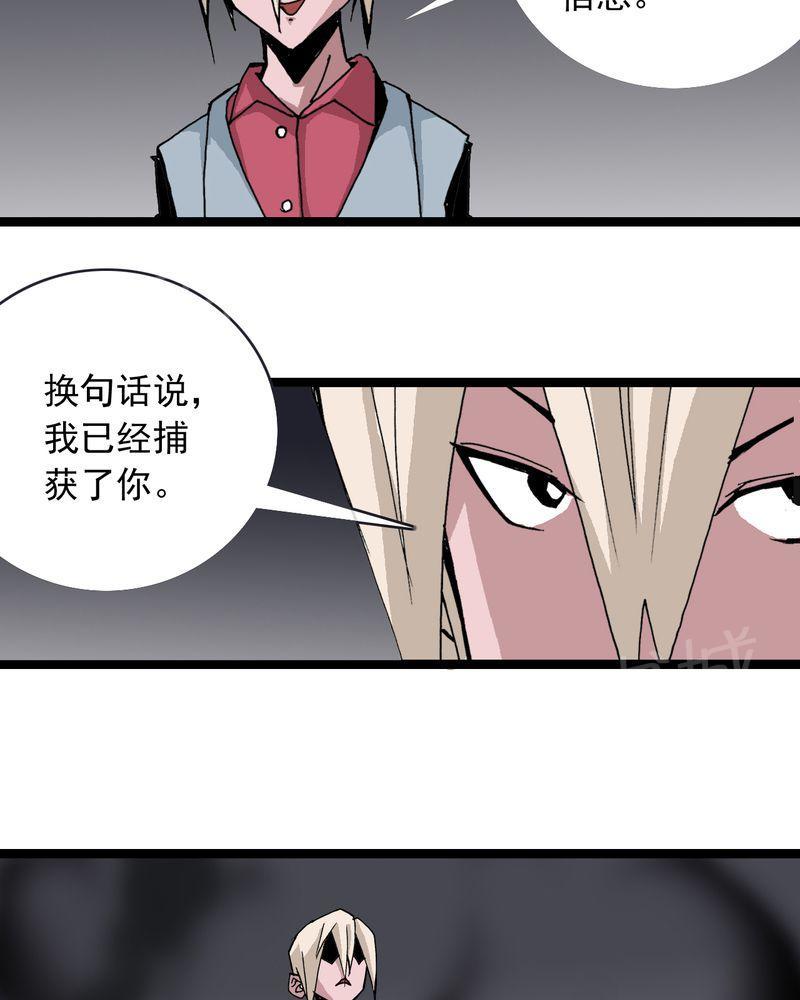 《不可思议少年》漫画最新章节第60话免费下拉式在线观看章节第【7】张图片