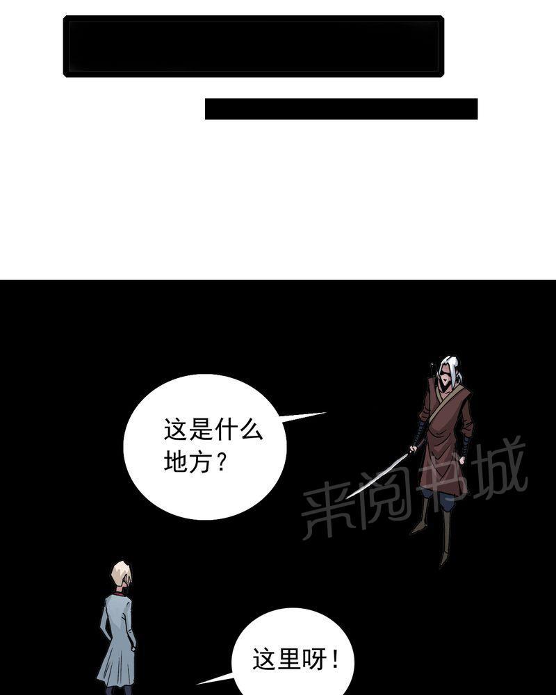 《不可思议少年》漫画最新章节第60话免费下拉式在线观看章节第【5】张图片