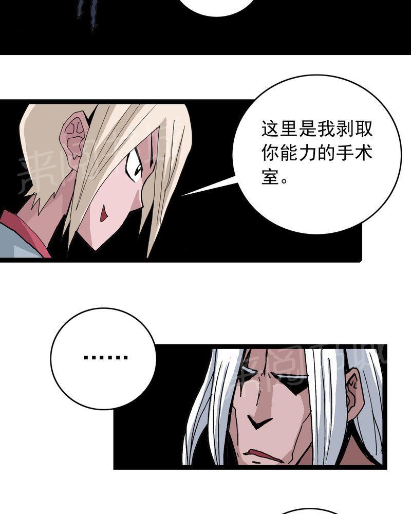 《不可思议少年》漫画最新章节第60话免费下拉式在线观看章节第【4】张图片