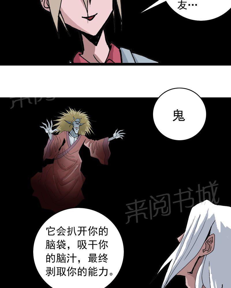 《不可思议少年》漫画最新章节第60话免费下拉式在线观看章节第【2】张图片