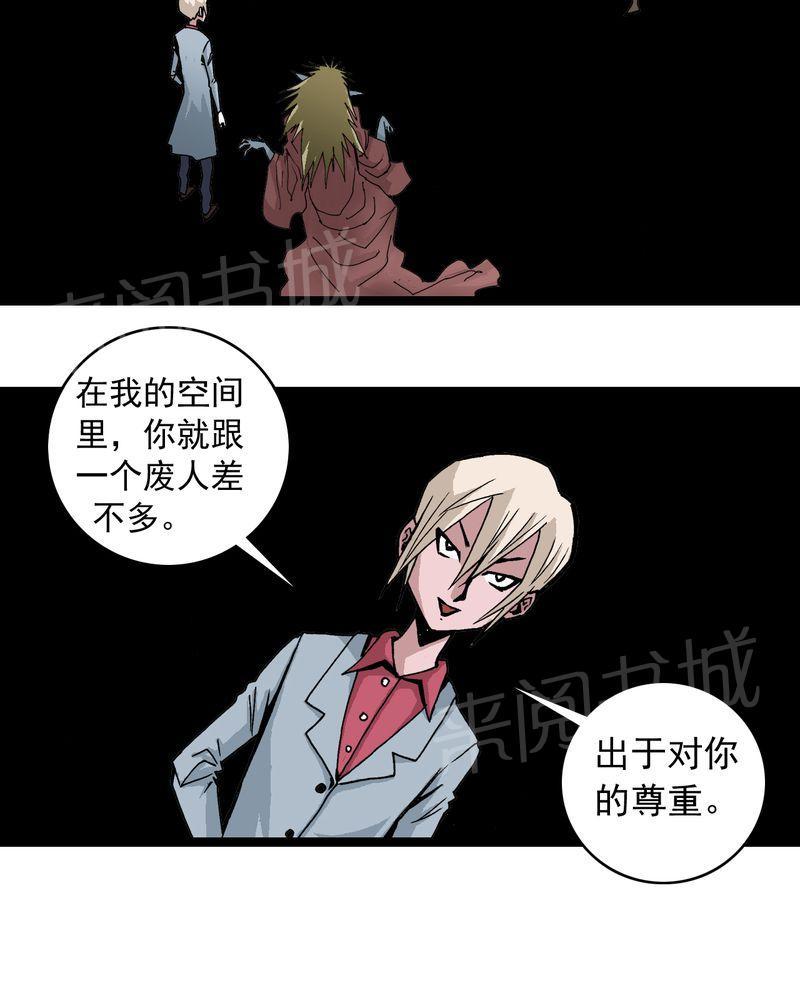 《不可思议少年》漫画最新章节第61话免费下拉式在线观看章节第【28】张图片