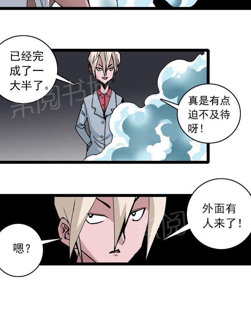 《不可思议少年》漫画最新章节第61话免费下拉式在线观看章节第【23】张图片