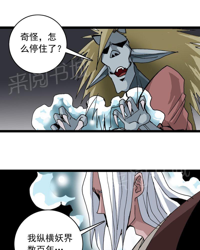 《不可思议少年》漫画最新章节第61话免费下拉式在线观看章节第【22】张图片