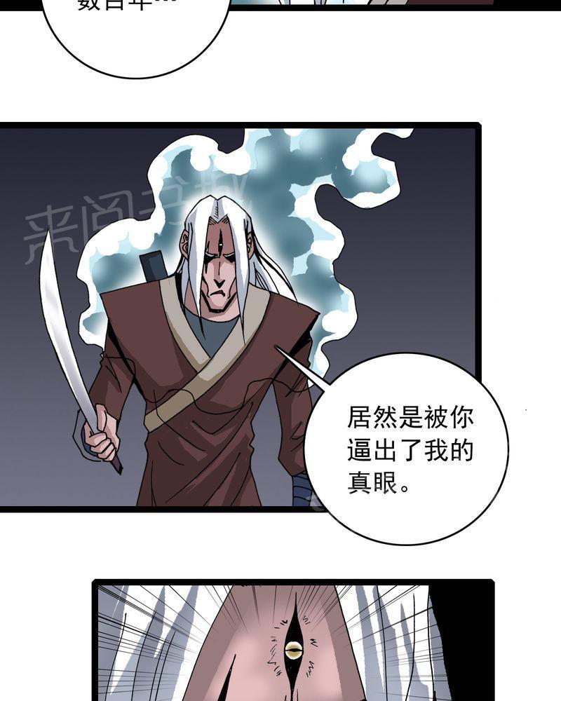 《不可思议少年》漫画最新章节第61话免费下拉式在线观看章节第【21】张图片