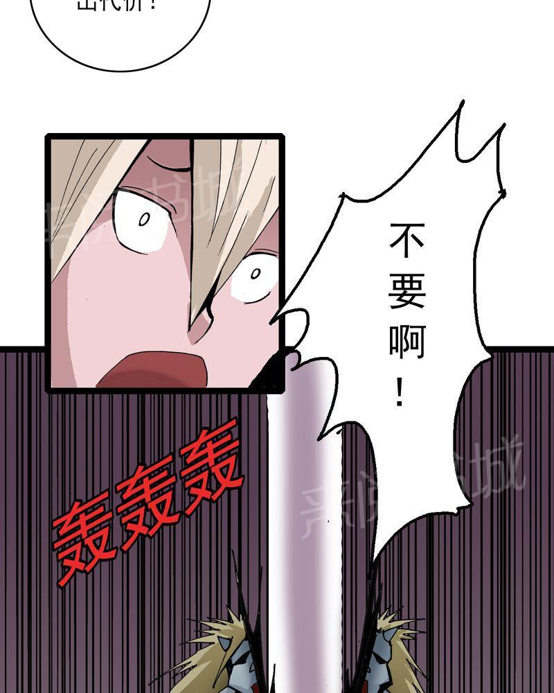 《不可思议少年》漫画最新章节第61话免费下拉式在线观看章节第【19】张图片