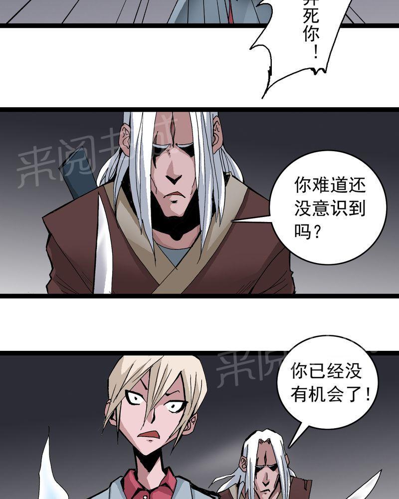 《不可思议少年》漫画最新章节第61话免费下拉式在线观看章节第【16】张图片