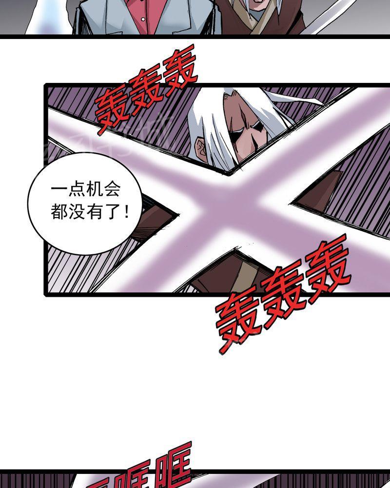 《不可思议少年》漫画最新章节第61话免费下拉式在线观看章节第【15】张图片