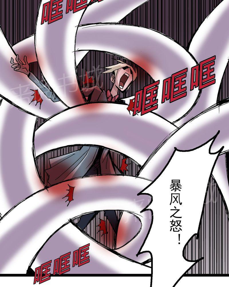 《不可思议少年》漫画最新章节第61话免费下拉式在线观看章节第【14】张图片