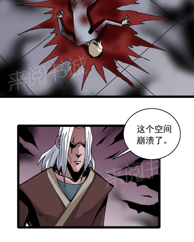 《不可思议少年》漫画最新章节第61话免费下拉式在线观看章节第【11】张图片