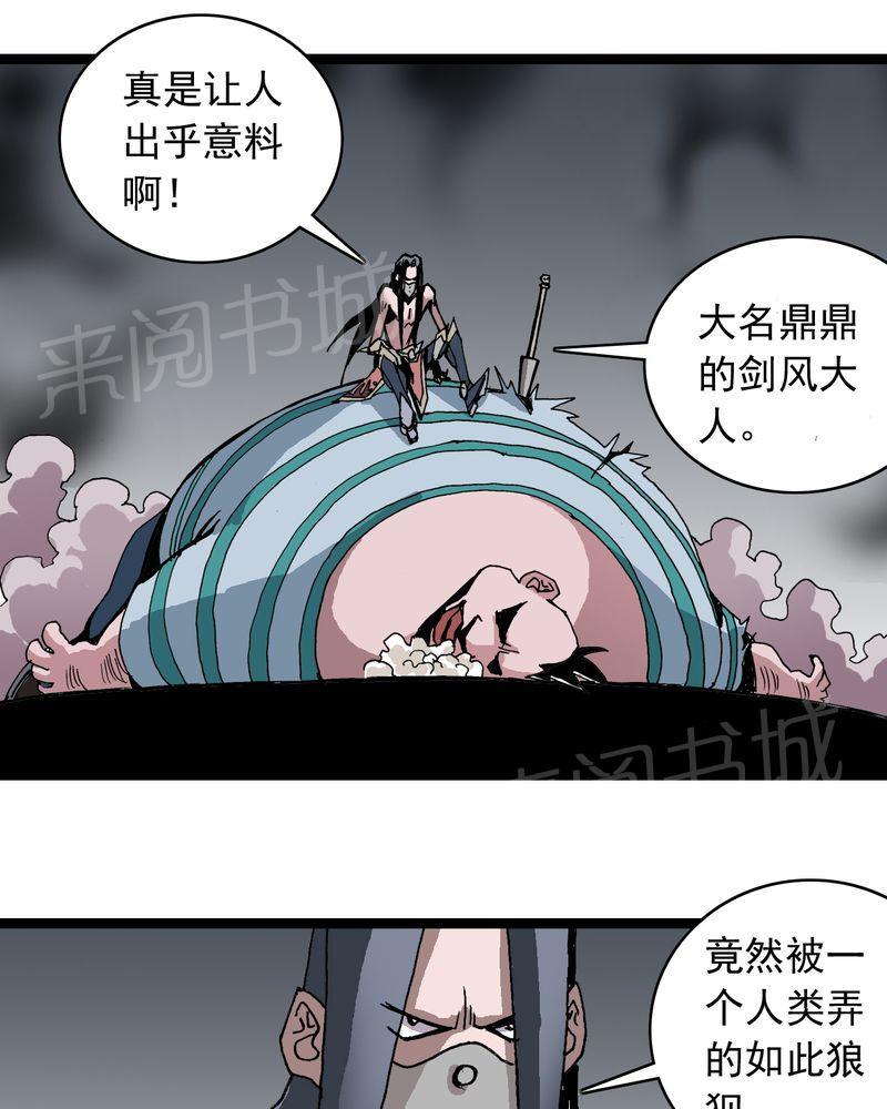 《不可思议少年》漫画最新章节第61话免费下拉式在线观看章节第【10】张图片