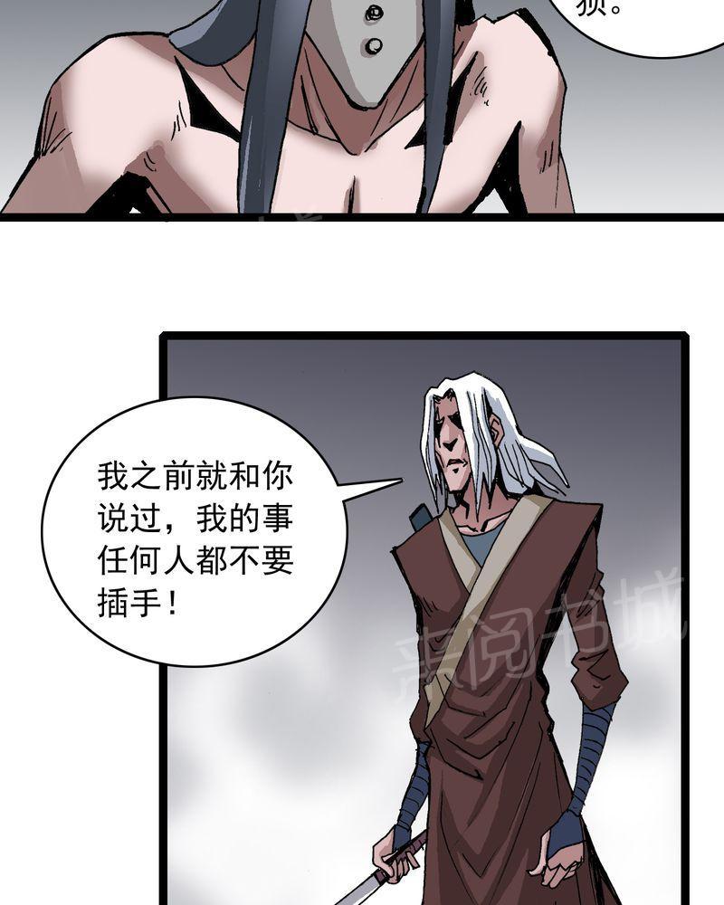 《不可思议少年》漫画最新章节第61话免费下拉式在线观看章节第【9】张图片