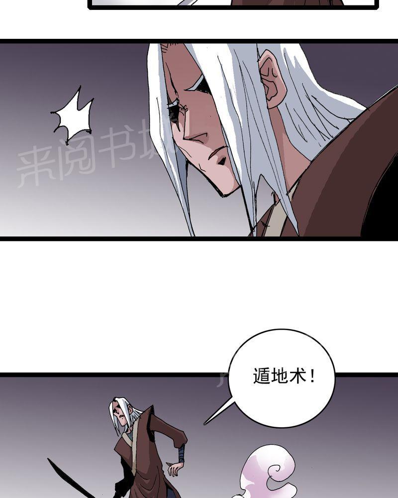 《不可思议少年》漫画最新章节第61话免费下拉式在线观看章节第【8】张图片