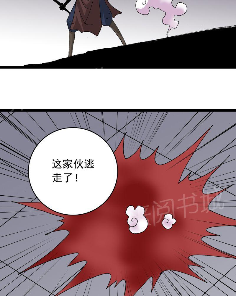 《不可思议少年》漫画最新章节第61话免费下拉式在线观看章节第【7】张图片