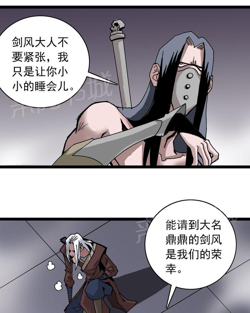 《不可思议少年》漫画最新章节第61话免费下拉式在线观看章节第【4】张图片