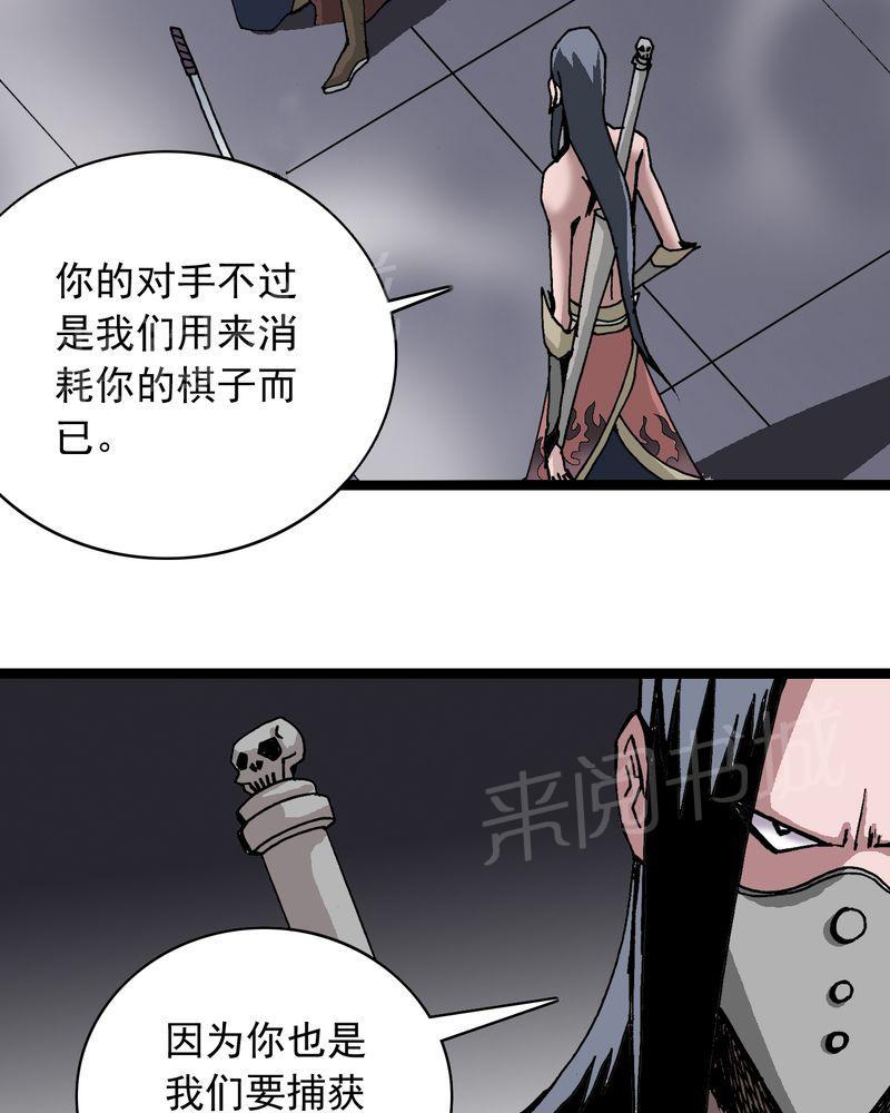 《不可思议少年》漫画最新章节第61话免费下拉式在线观看章节第【3】张图片