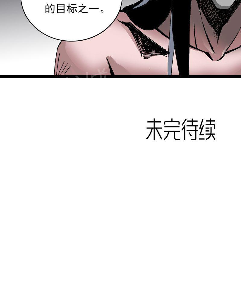 《不可思议少年》漫画最新章节第61话免费下拉式在线观看章节第【2】张图片