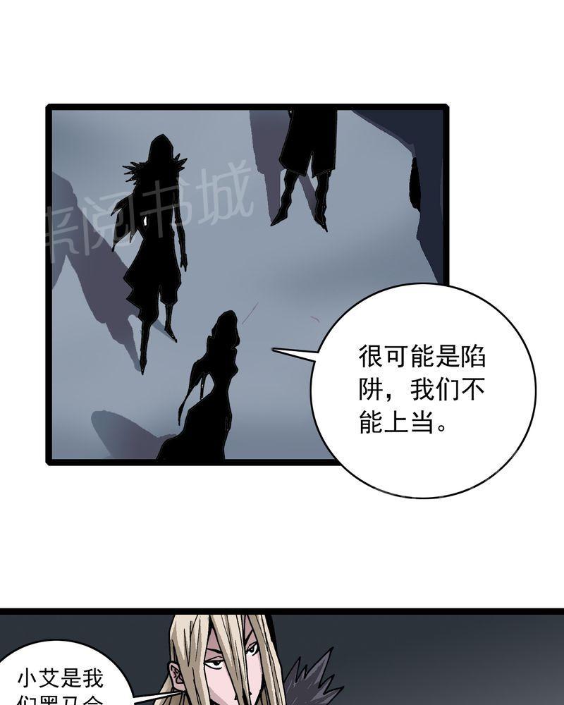 《不可思议少年》漫画最新章节第62话免费下拉式在线观看章节第【21】张图片