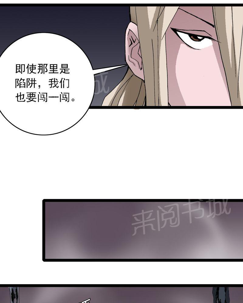 《不可思议少年》漫画最新章节第62话免费下拉式在线观看章节第【19】张图片